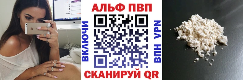 Альфа ПВП крисы CK  Купить  Лысьва 