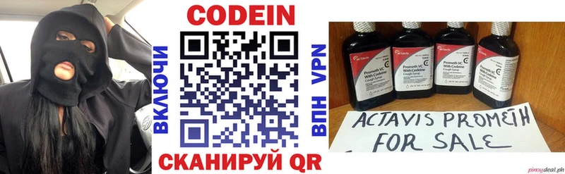 Codein Purple Drank  Купить  Лысьва 